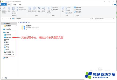 win10桌面变成desktop win10桌面变成Desktop怎么办