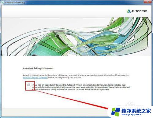 cad2015破解版安装教程图解 Autocad2015 破解注册教程