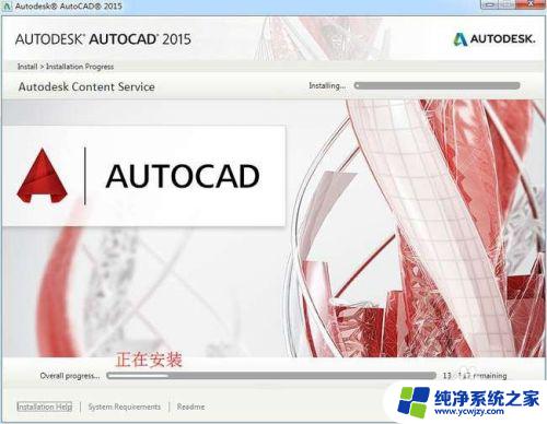 cad2015破解版安装教程图解 Autocad2015 破解注册教程