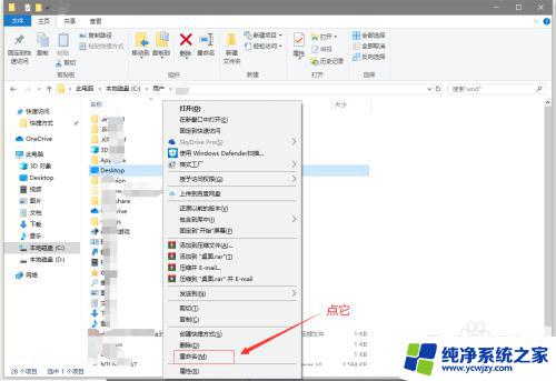 win10桌面变成desktop win10桌面变成Desktop怎么办