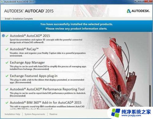 cad2015破解版安装教程图解 Autocad2015 破解注册教程