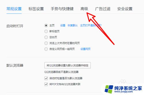 qq浏览器设置兼容模式怎么设置？快速解决方法！