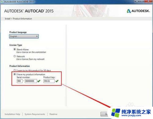 cad2015破解版安装教程图解 Autocad2015 破解注册教程