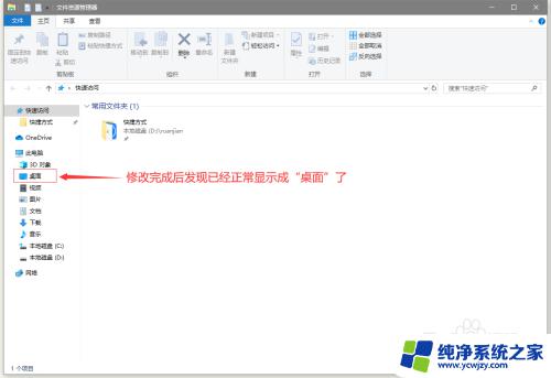 win10桌面变成desktop win10桌面变成Desktop怎么办