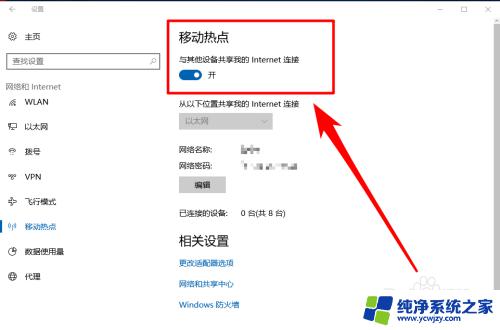 为什么WiFi不能开热点？解析WiFi无法开启热点的原因