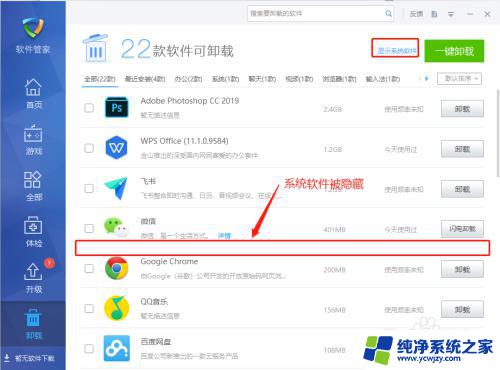 卸载不掉的软件怎样卸载win10 如何处理Win10电脑控制面板中卸载不了的软件