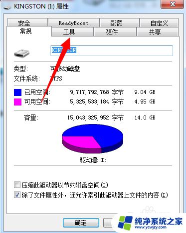 u盘插上乱码了怎么办 文件或文件夹乱码的解决办法