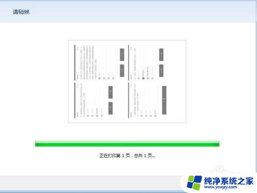 如何多张图片打印在一张纸上 多张照片如何快速打印到一张A4纸上