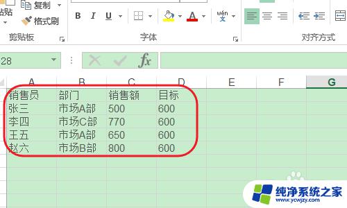 Excel图表中加一条标准线：如何设置和使用？