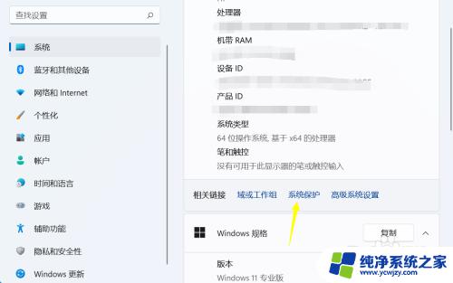 win11怎样关闭系统还原 win11系统还原保护怎样关闭