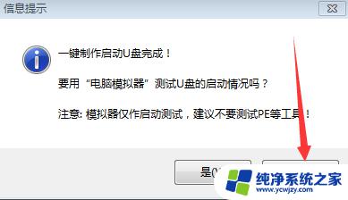 电脑锁屏密码怎么解开 用U盘破解忘记的电脑开机密码