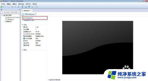 虚拟机怎么上网 VMware虚拟机上网问题解决方案