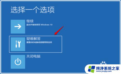 电脑密码已过期,必须更改 Win10登录时强制要求更改过期密码的解决方法