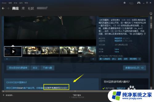 steam有csgo吗 Steam怎么下载CSGO