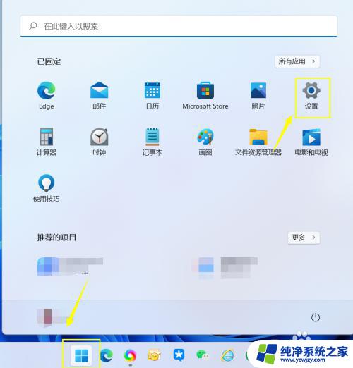 win11怎样关闭系统还原 win11系统还原保护怎样关闭