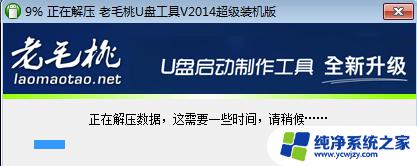 电脑锁屏密码怎么解开 用U盘破解忘记的电脑开机密码