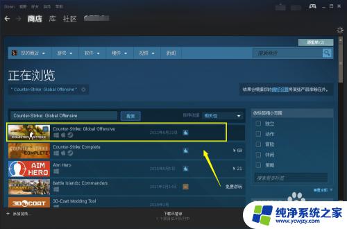 steam有csgo吗 Steam怎么下载CSGO