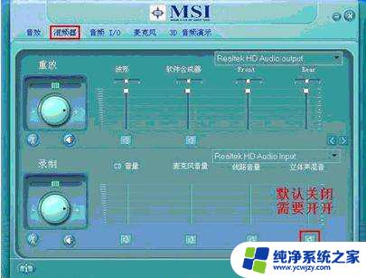 hd audio是耳麦合一吗 AC97声卡前置音频接口连接跳线