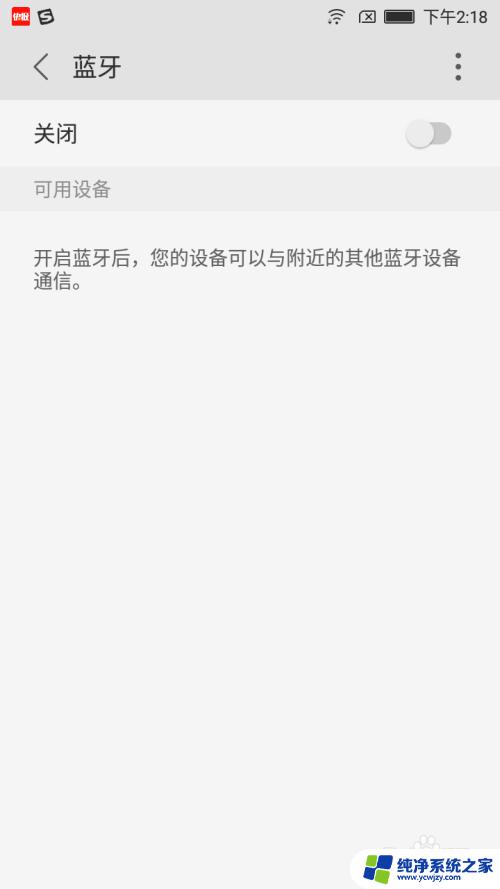 两个手机用蓝牙怎么传文件 两台手机如何配对蓝牙传输文件