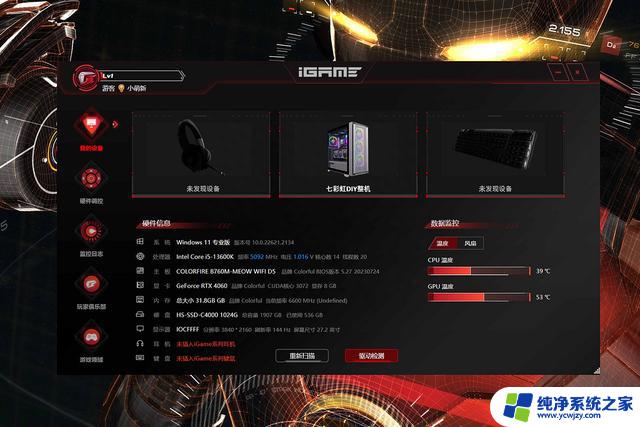 全网首发！超频AMD内存7200Mhz基本盘作业教程