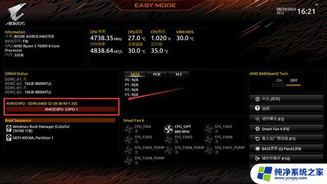全网首发！超频AMD内存7200Mhz基本盘作业教程