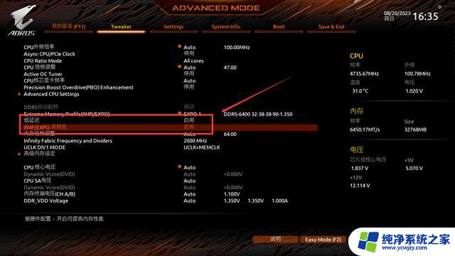 全网首发！超频AMD内存7200Mhz基本盘作业教程
