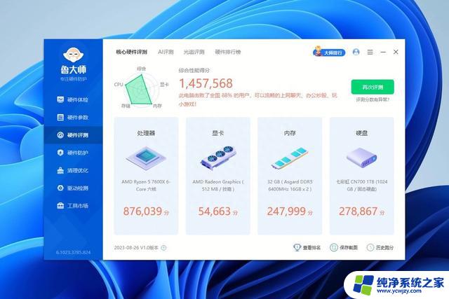 全网首发！超频AMD内存7200Mhz基本盘作业教程