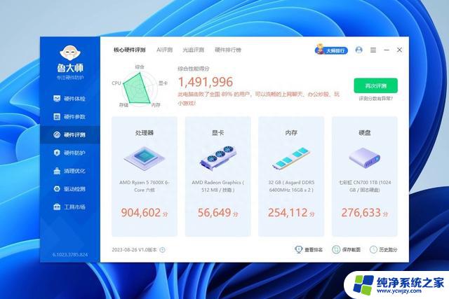全网首发！超频AMD内存7200Mhz基本盘作业教程