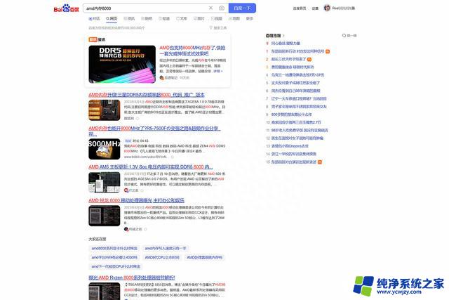全网首发！超频AMD内存7200Mhz基本盘作业教程