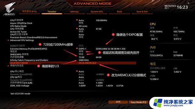 全网首发！超频AMD内存7200Mhz基本盘作业教程