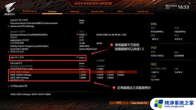 全网首发！超频AMD内存7200Mhz基本盘作业教程