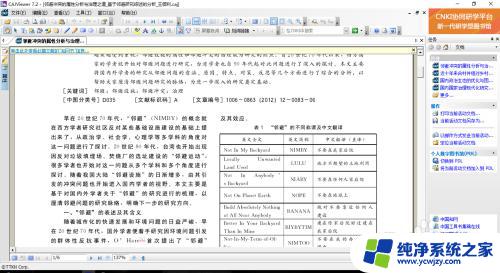 如何将caj格式转化为pdf格式 CAJ格式文献如何无需其他软件转成PDF