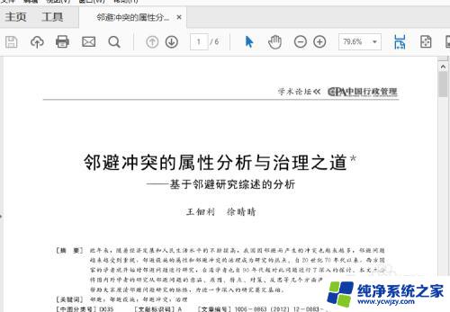 如何将caj格式转化为pdf格式 CAJ格式文献如何无需其他软件转成PDF