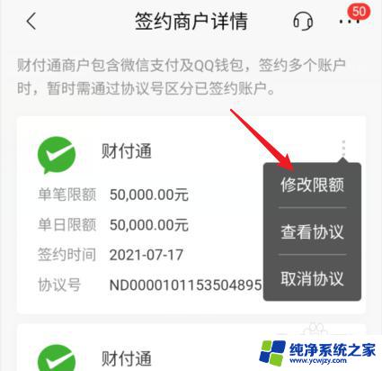 怎样调整微信支付额度 怎样设置微信支付限额