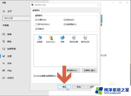 win10桌面administrator文件夹 怎样取消Windows10桌面上的Administrator文件夹显示