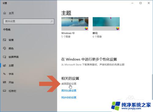 win10桌面administrator文件夹 怎样取消Windows10桌面上的Administrator文件夹显示