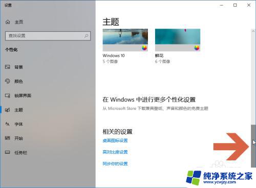 win10桌面administrator文件夹 怎样取消Windows10桌面上的Administrator文件夹显示