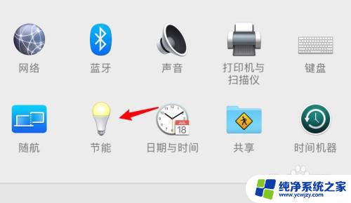 macbook屏幕变暗黑屏 MacBook看视频自动暗屏怎么办