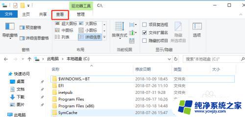 win10怎么显示c盘里面所有文件 W10系统如何显示C盘根目录下的所有文件