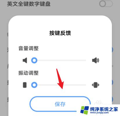 键盘声音怎么关掉vivo——一步解决键盘声音问题，让你的vivo手机安静无声！