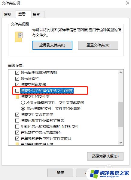 win10怎么显示c盘里面所有文件 W10系统如何显示C盘根目录下的所有文件