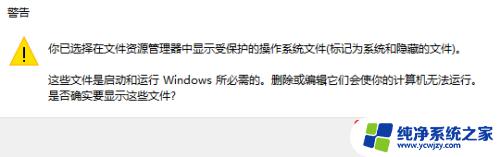 win10怎么显示c盘里面所有文件 W10系统如何显示C盘根目录下的所有文件