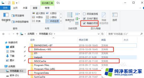 win10怎么显示c盘里面所有文件 W10系统如何显示C盘根目录下的所有文件