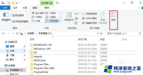 win10怎么显示c盘里面所有文件 W10系统如何显示C盘根目录下的所有文件