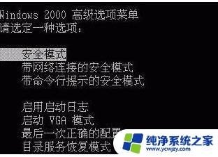 win7能进安全模式但进不了系统怎么办？解决方法大揭秘！