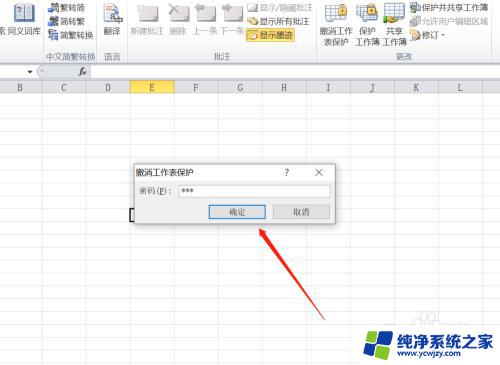 只读的表格如何取消只读 Excel 如何取消只读模式