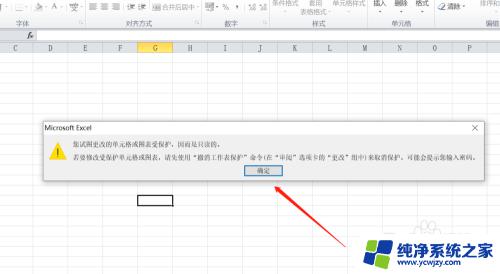 只读的表格如何取消只读 Excel 如何取消只读模式