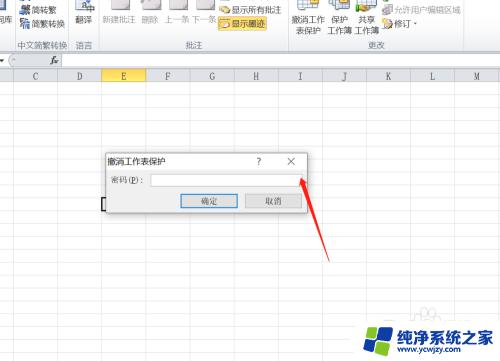 只读的表格如何取消只读 Excel 如何取消只读模式