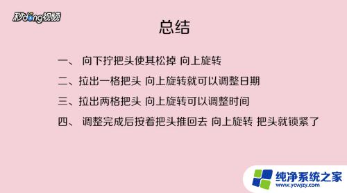 劳力士日期调不动了 劳力士腕表日期和时间怎么调整