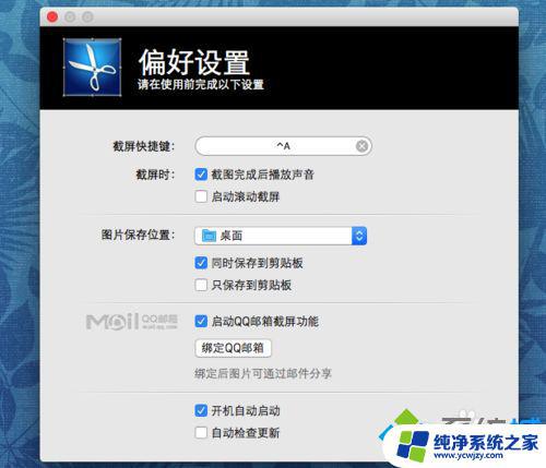 苹果怎么长截图呀 MacBook截屏的快捷键是什么